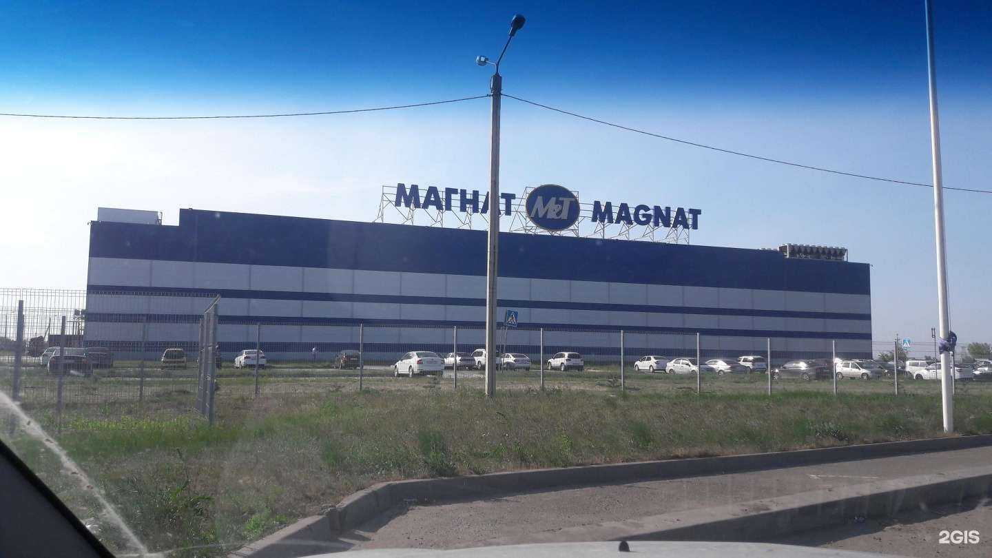 Отзывы на компанию Магнат Трейд Энтерпрайз в Волгограде c фото