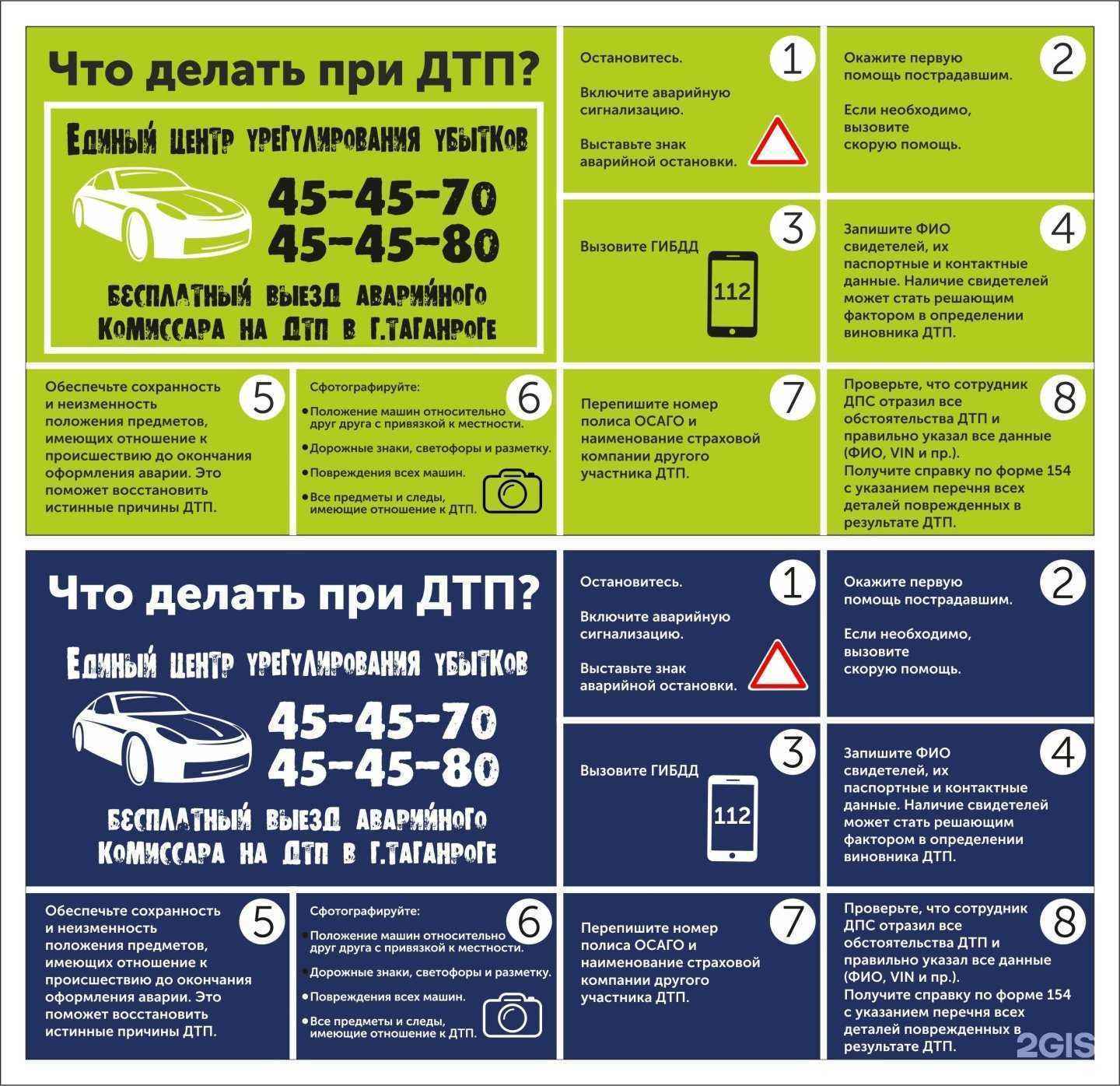 Отзывы на компанию Служба аварийных комиссаров в г. Таганрог c фото