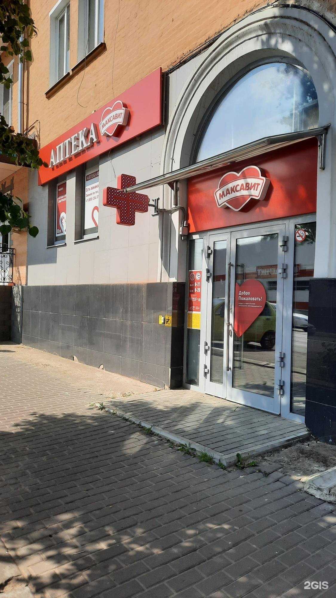 Отзывы на компанию Максавит в г. Богородицк c фото