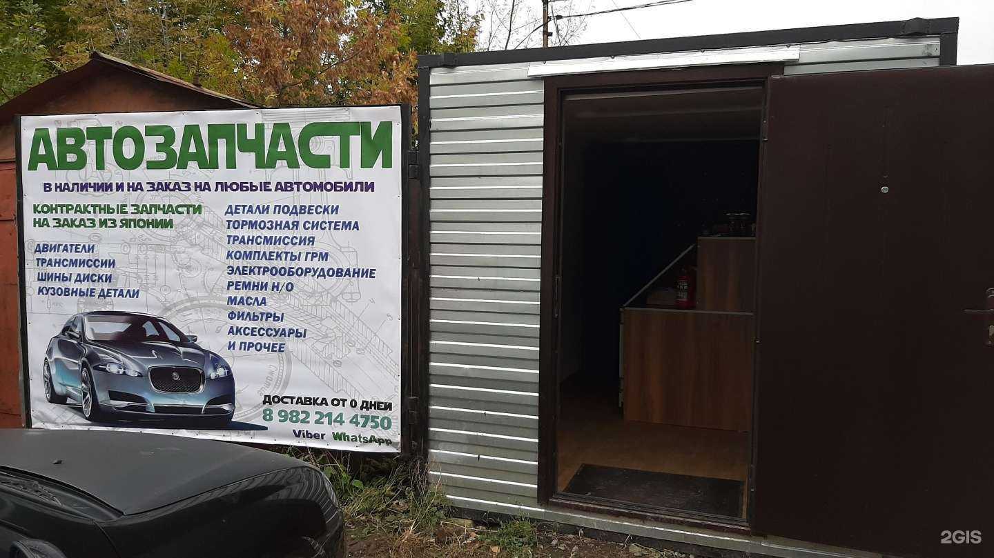 Отзывы на компанию AUTO-SHOP57 в Орле c фото - фотография 2 из 2