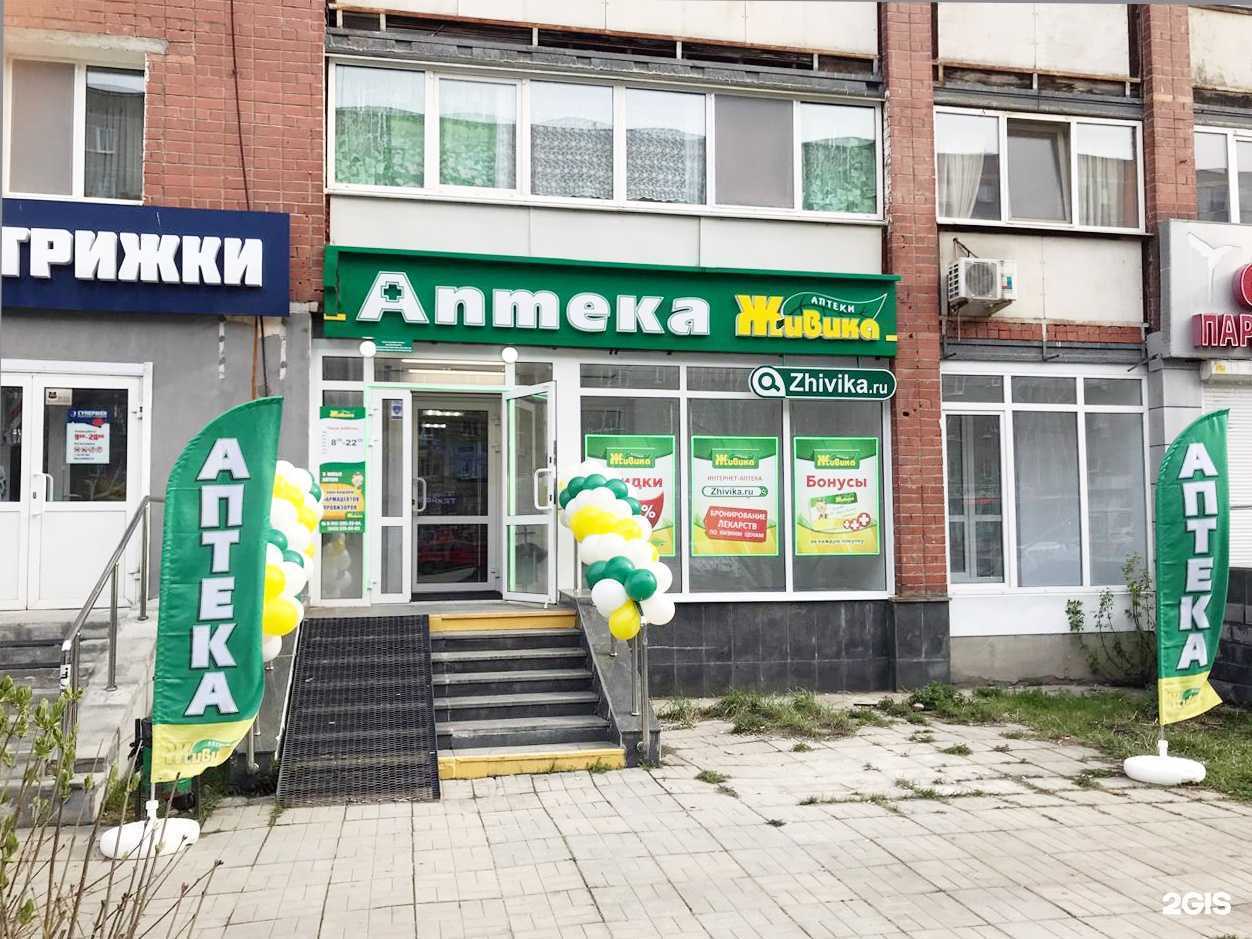 Отзывы на компанию Живика в г. Екатеринбург c фото