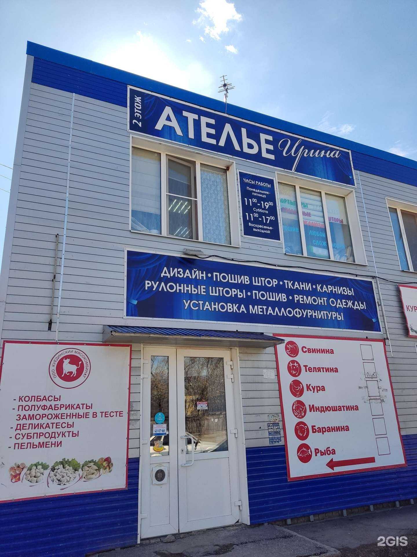 Отзывы на компанию Ирина в г. Краснокамск c фото