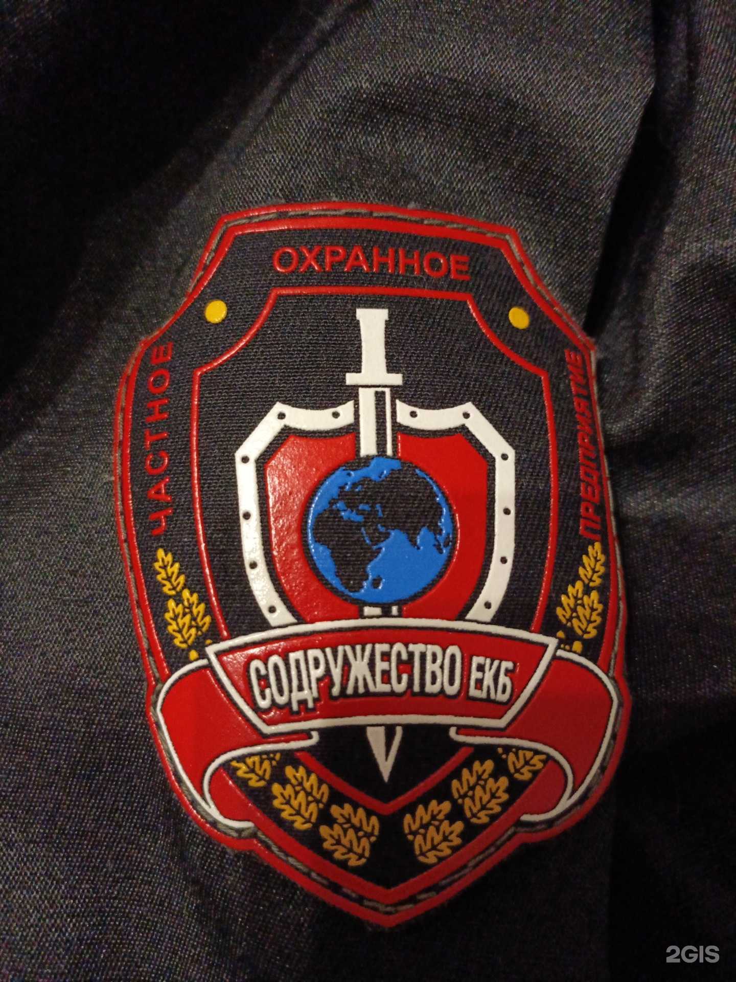 Отзывы на компанию Содружество в Екатеринбурге c фото