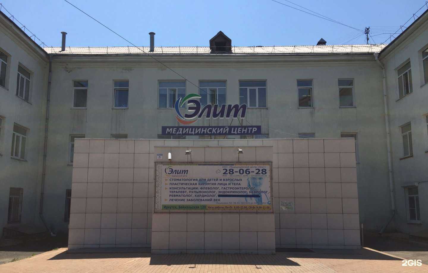 Отзывы на компанию Элит в Иркутске c фото