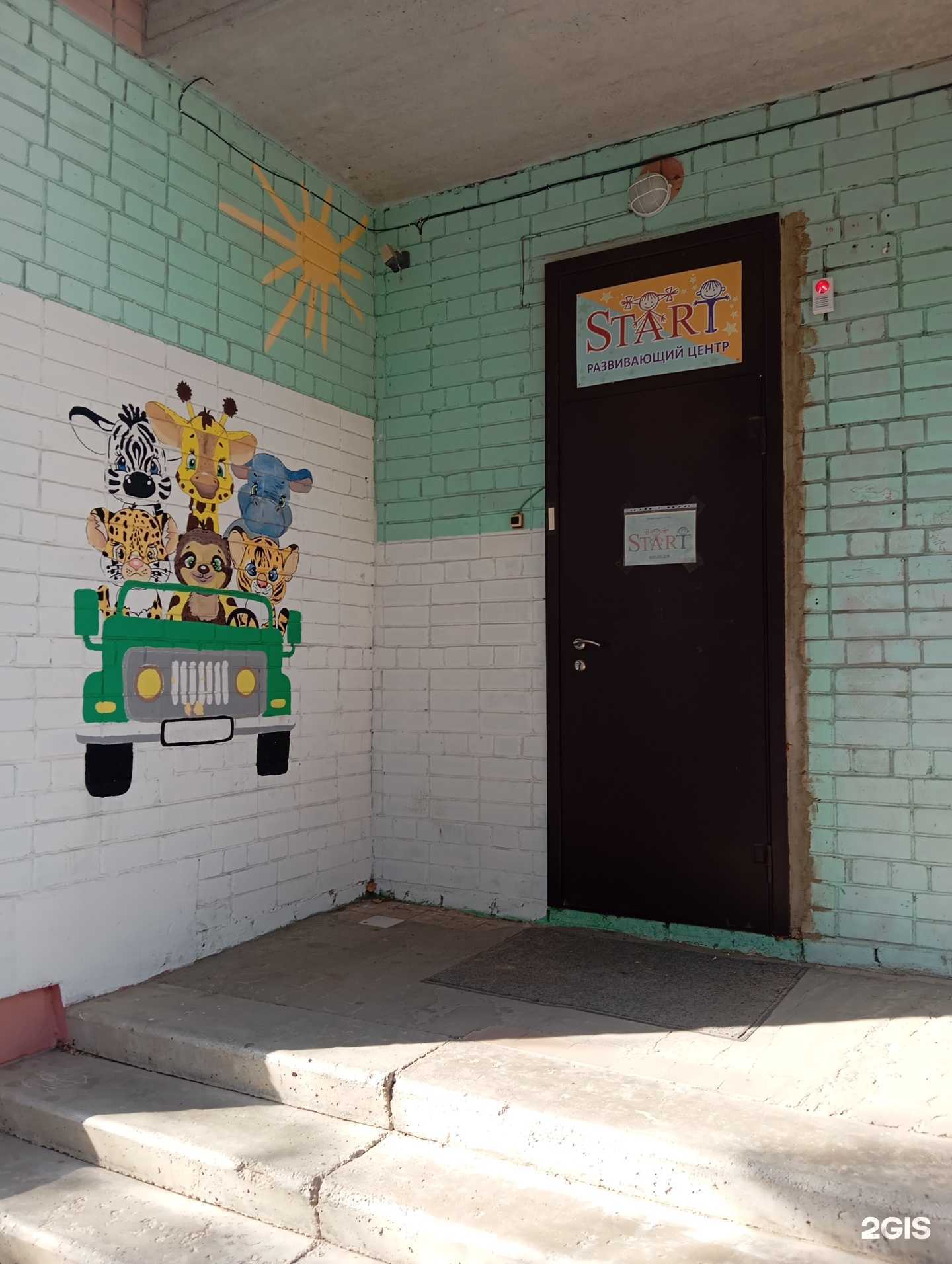 Отзывы на компанию Старт в Воронеже c фото