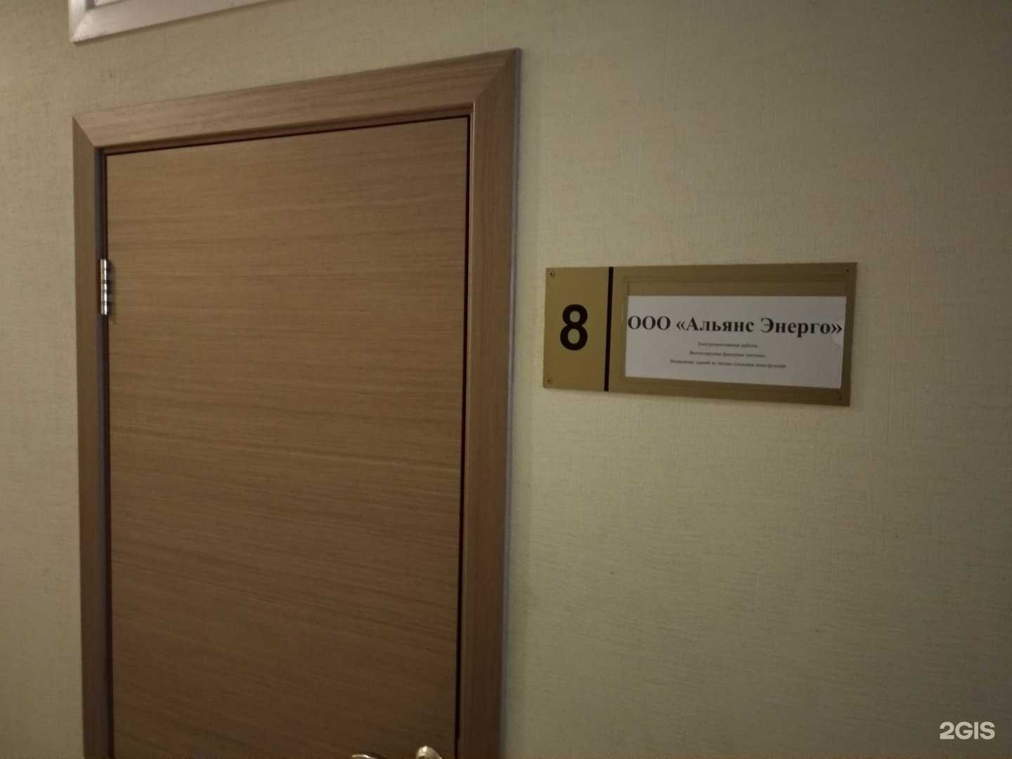 Отзывы на компанию Альянс Энерго в г. Челябинск c фото