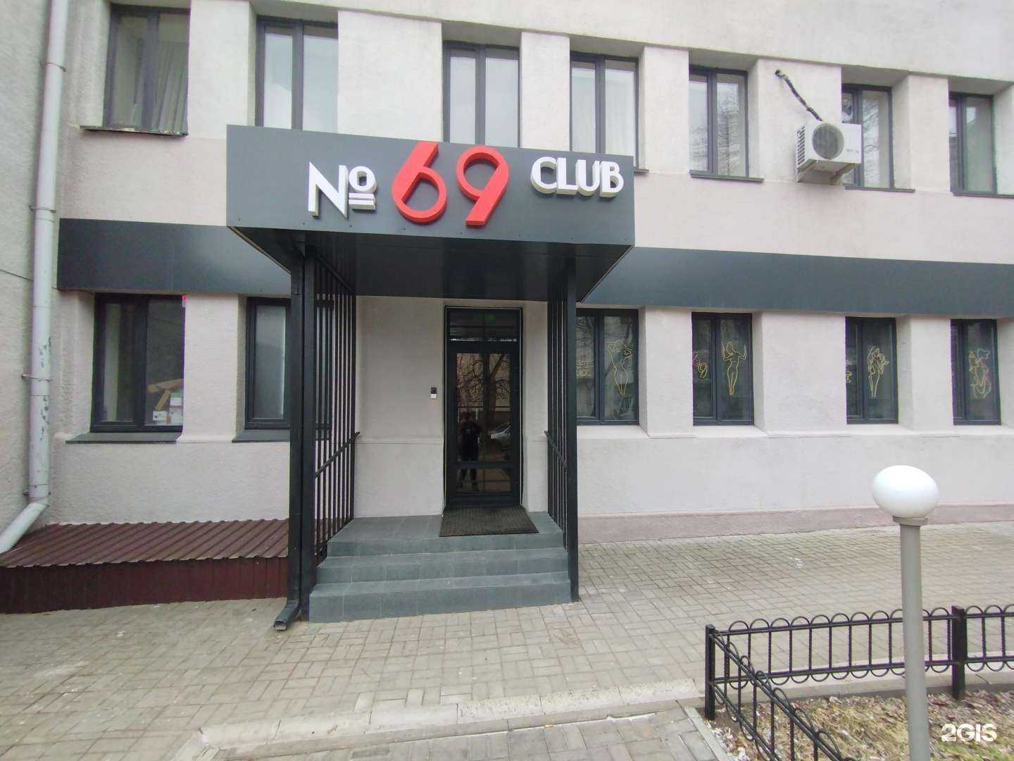 Отзывы на компанию club 6-9 в Ростове-на-Дону c фото