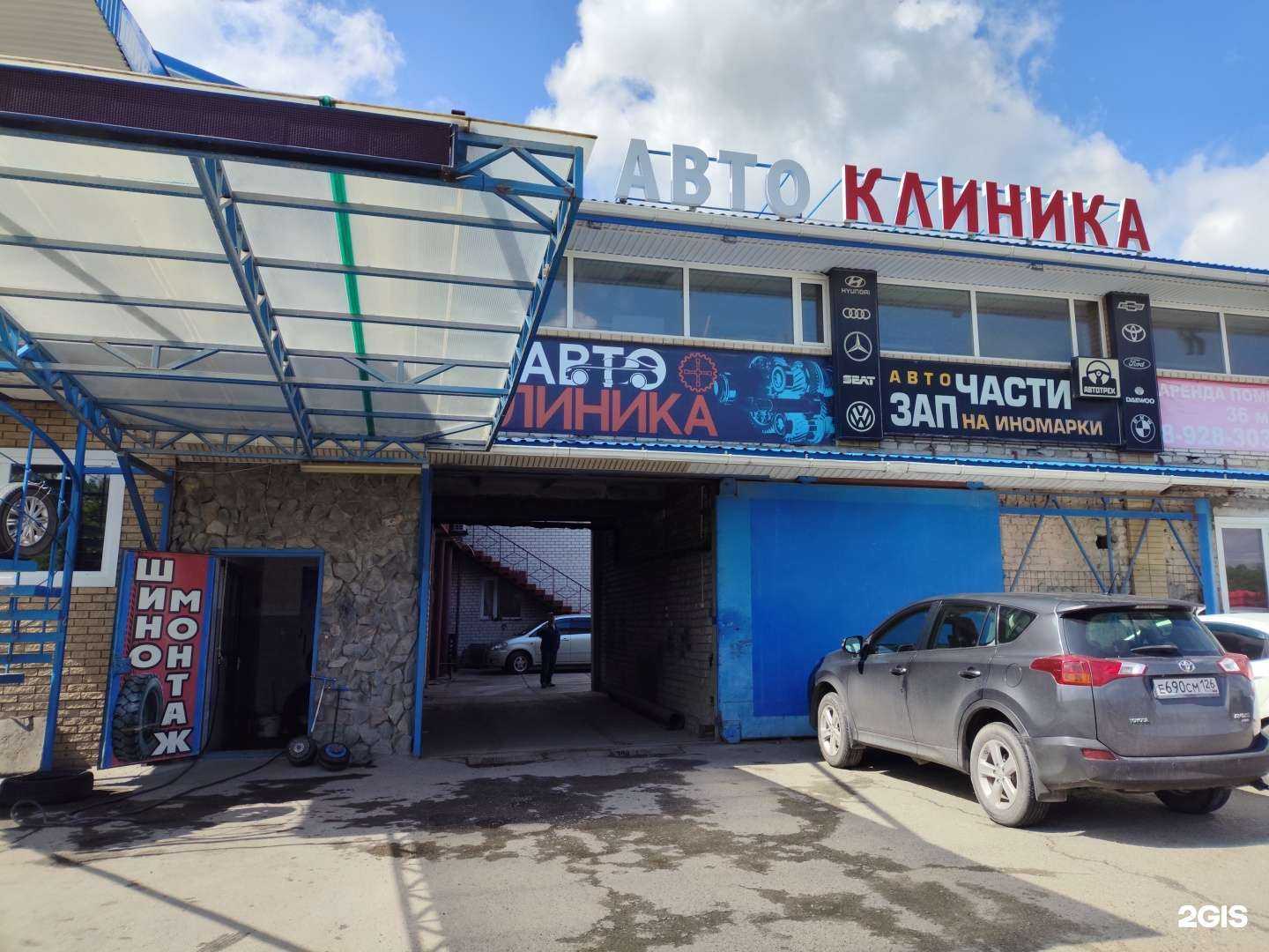 Отзывы на компанию Автоклиника в г. Невинномысск c фото