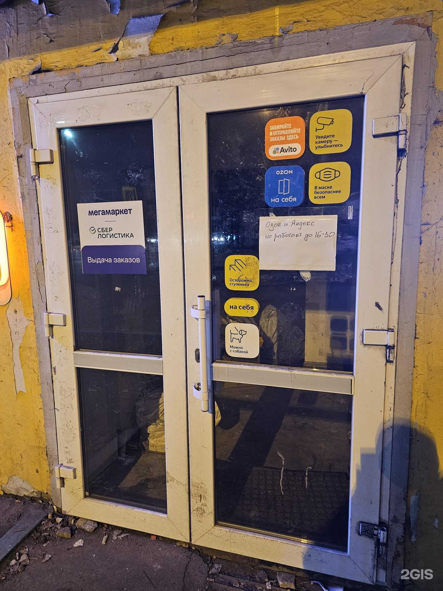 Отзывы на компанию Лев в Воронеже c фото - фотография 2 из 2