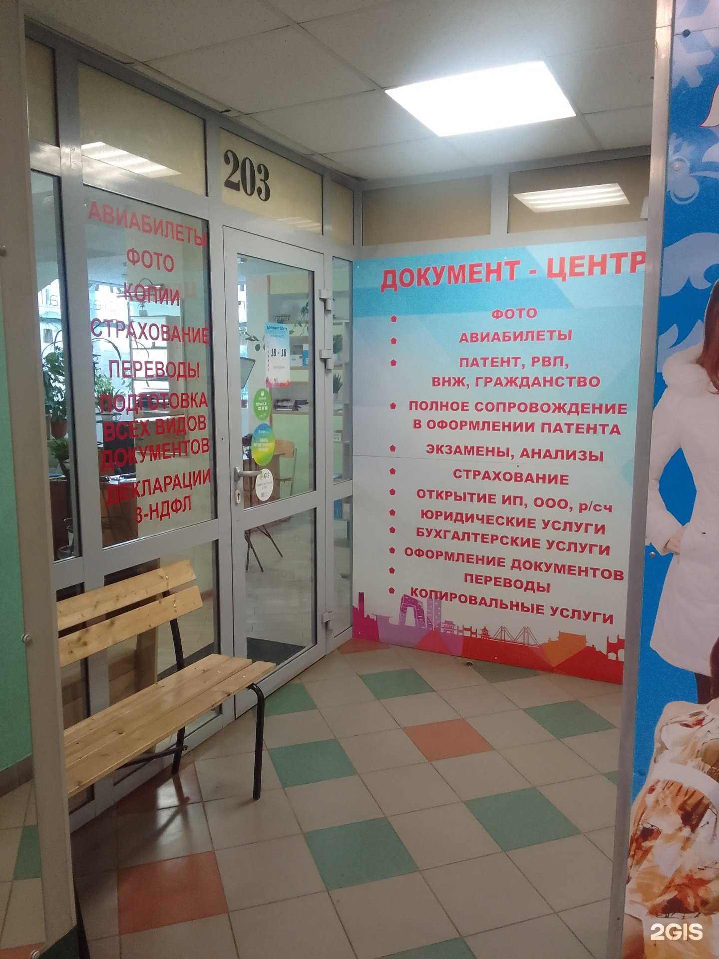 Отзывы на компанию Документ-центр в Твери c фото