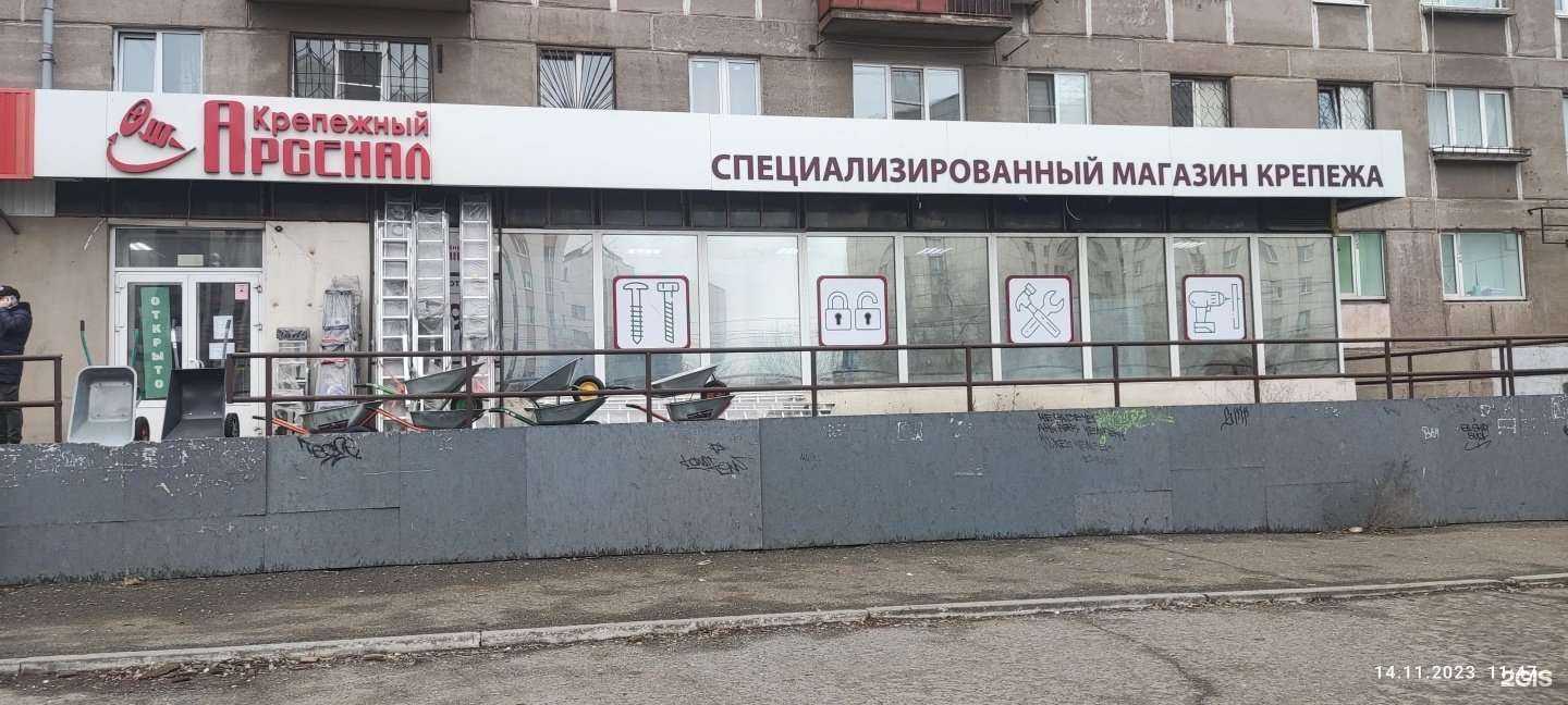 Отзывы на компанию Крепёжный арсенал рус в Магнитогорске c фото