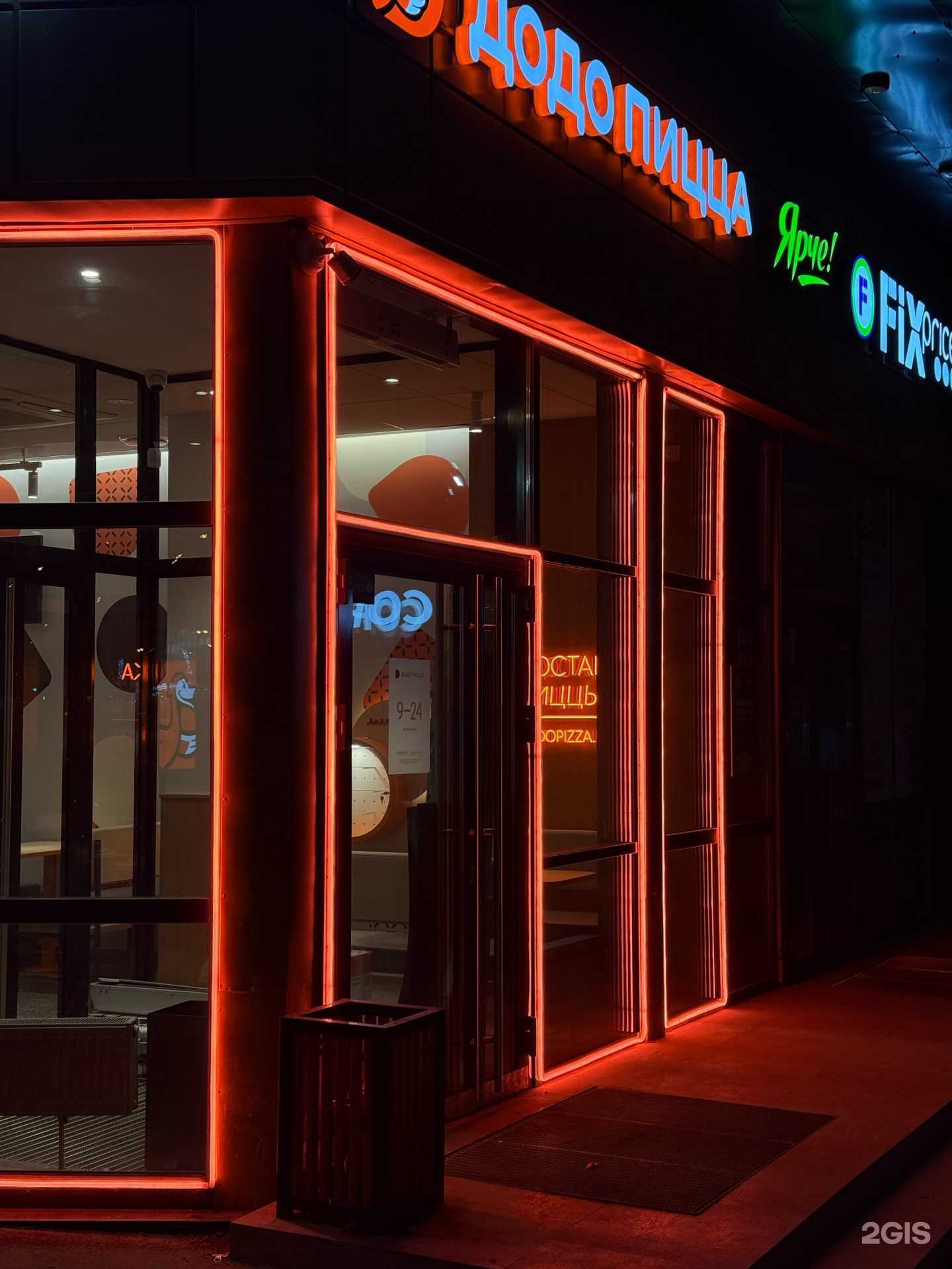 Отзывы на компанию Додо Пицца в г. Пермь c фото