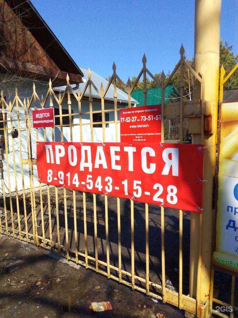 Отзывы на компанию Добрая банька в г. Хабаровск c фото