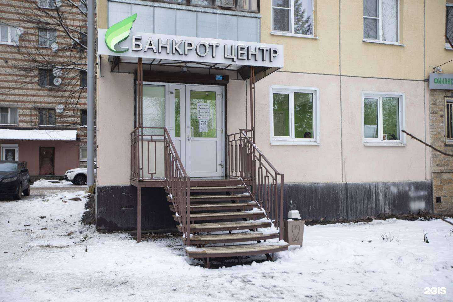 Отзывы на компанию Банкрот центр в г. Калуга c фото