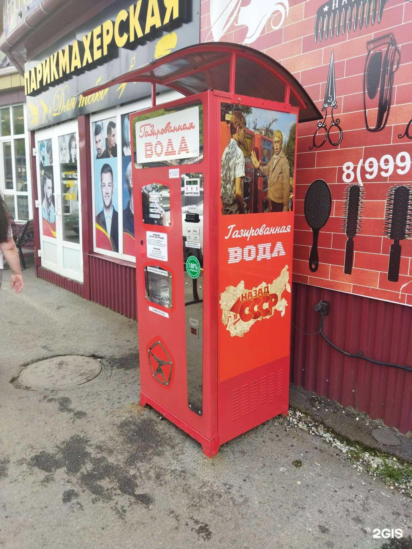 Отзывы на компанию Автомат газированной воды в Находке c фото