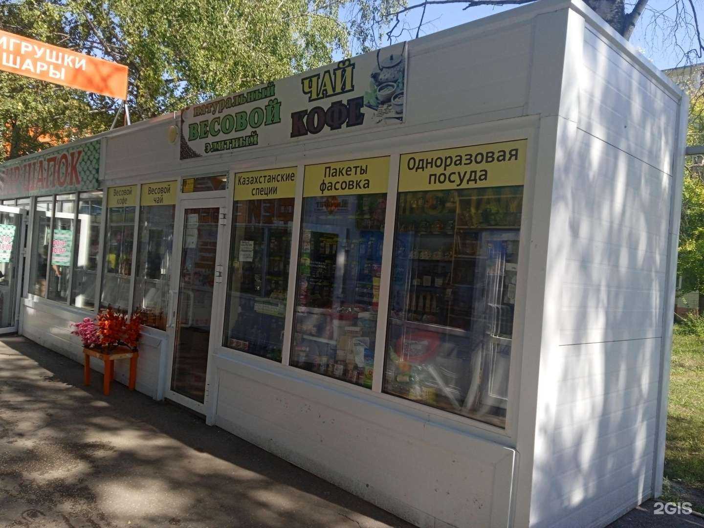 Отзывы на компанию Магазин чая и кофе в Ульяновске c фото