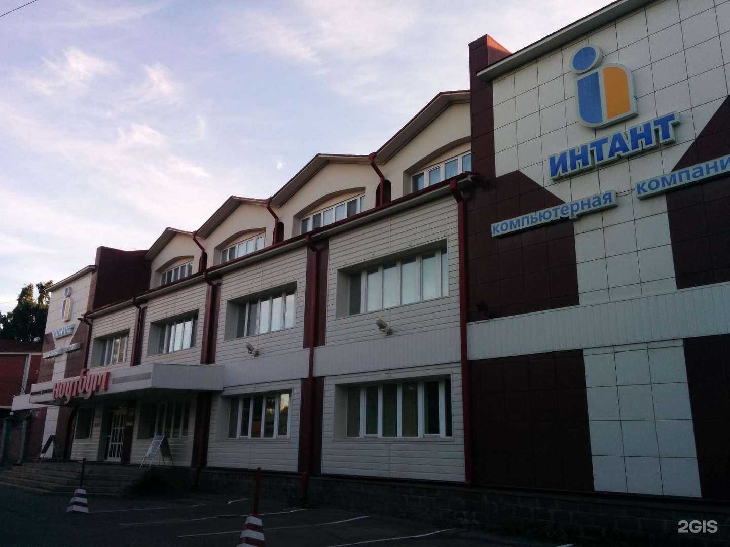Отзывы на компанию Интант в Томске c фото - фотография 2 из 2