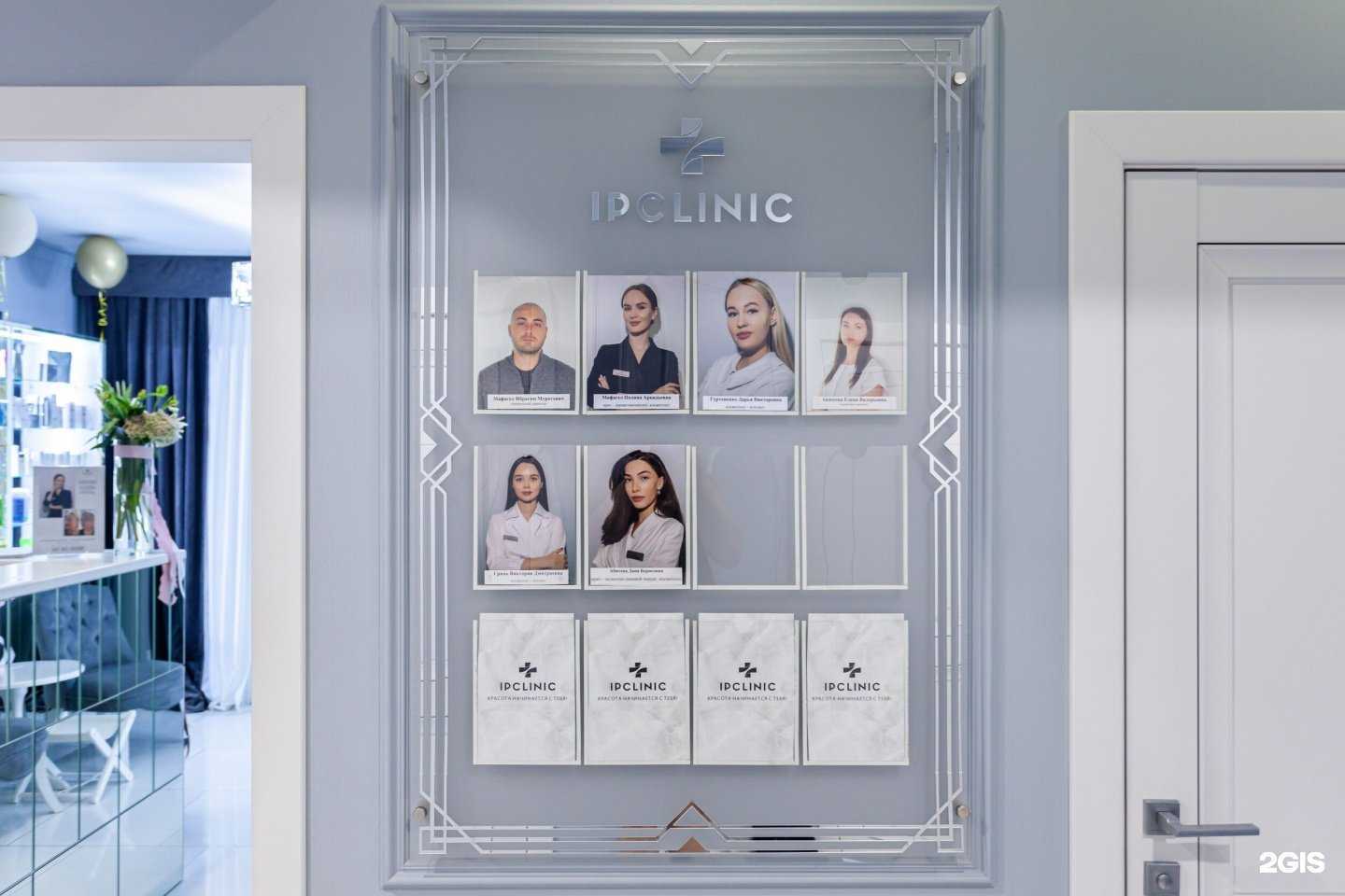 Отзывы на компанию IPclinic в Краснодаре c фото