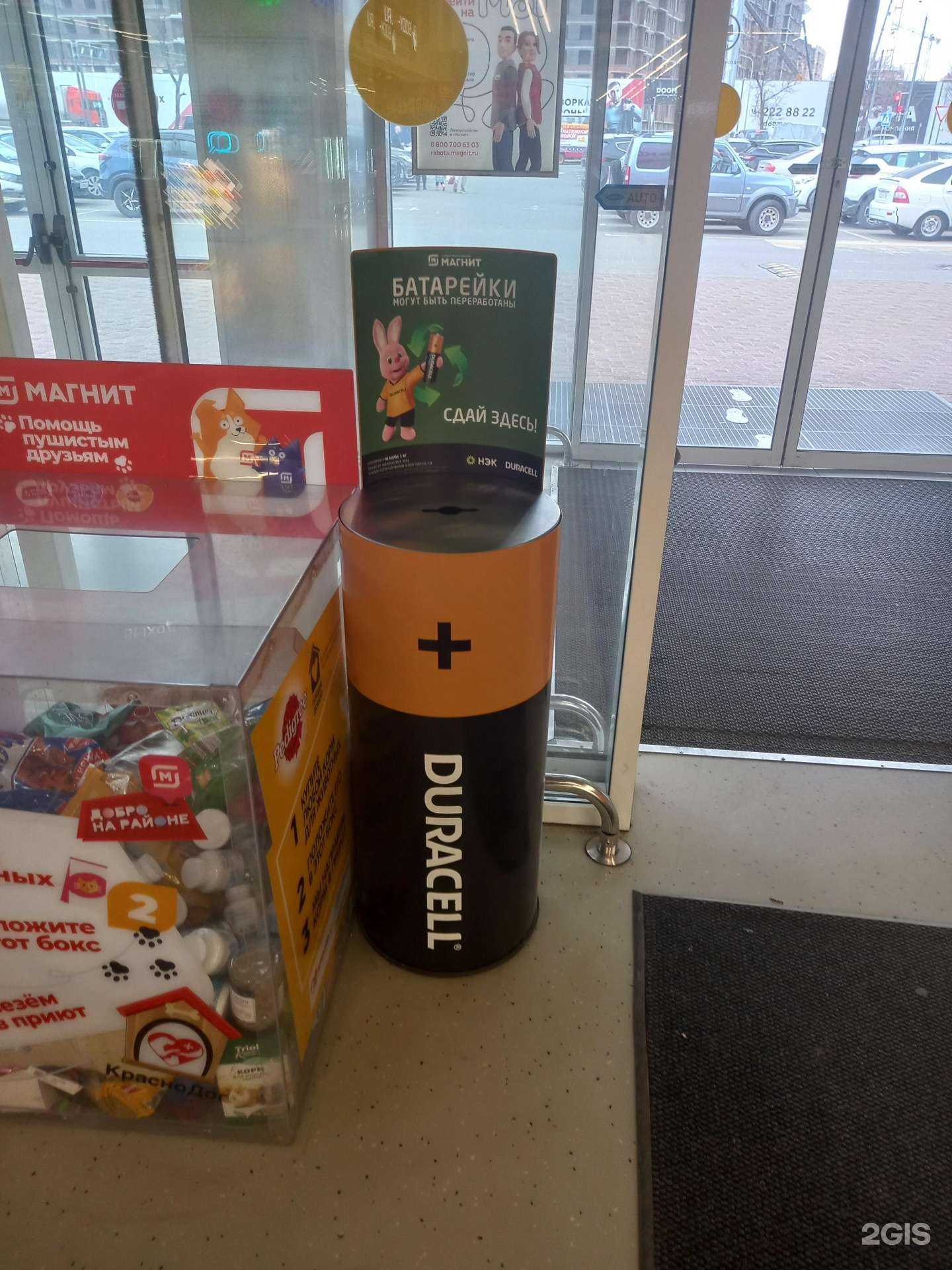 Отзывы на компанию Пункт приема батареек в Краснодаре c фото