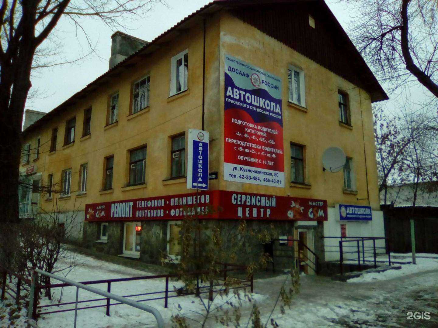 Отзывы на компанию Ракоед в Нижнем Новгороде c фото - фотография 2 из 2