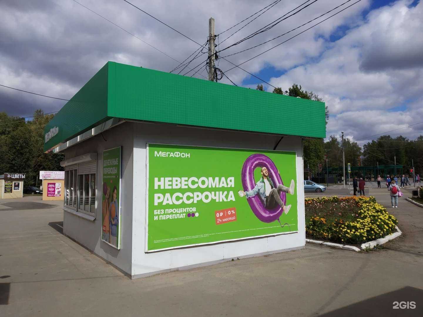 Отзывы на компанию МегаФон-Yota в Узловой c фото - фотография 2 из 2