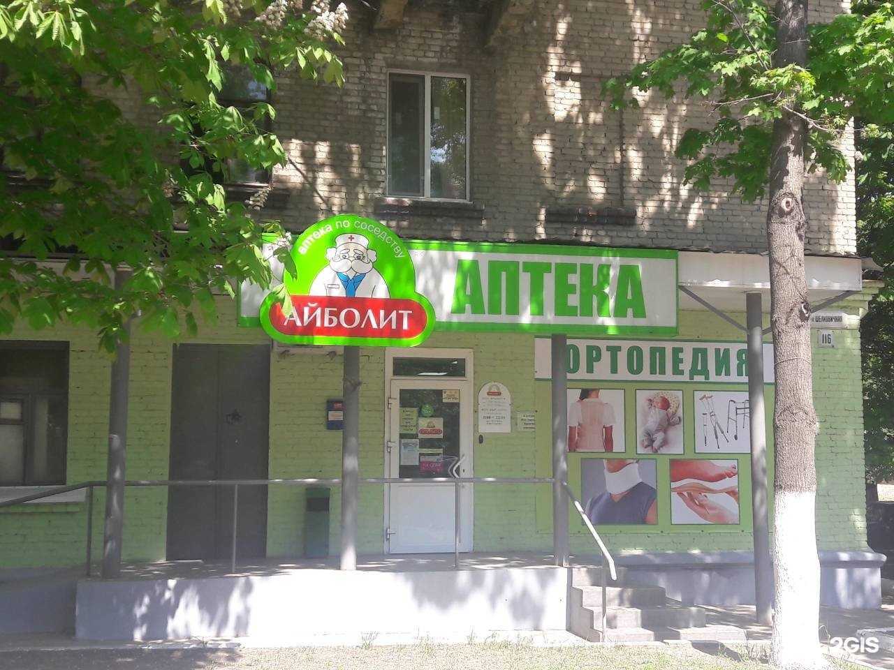 Отзывы на компанию Айболит-А в г. Саратов c фото