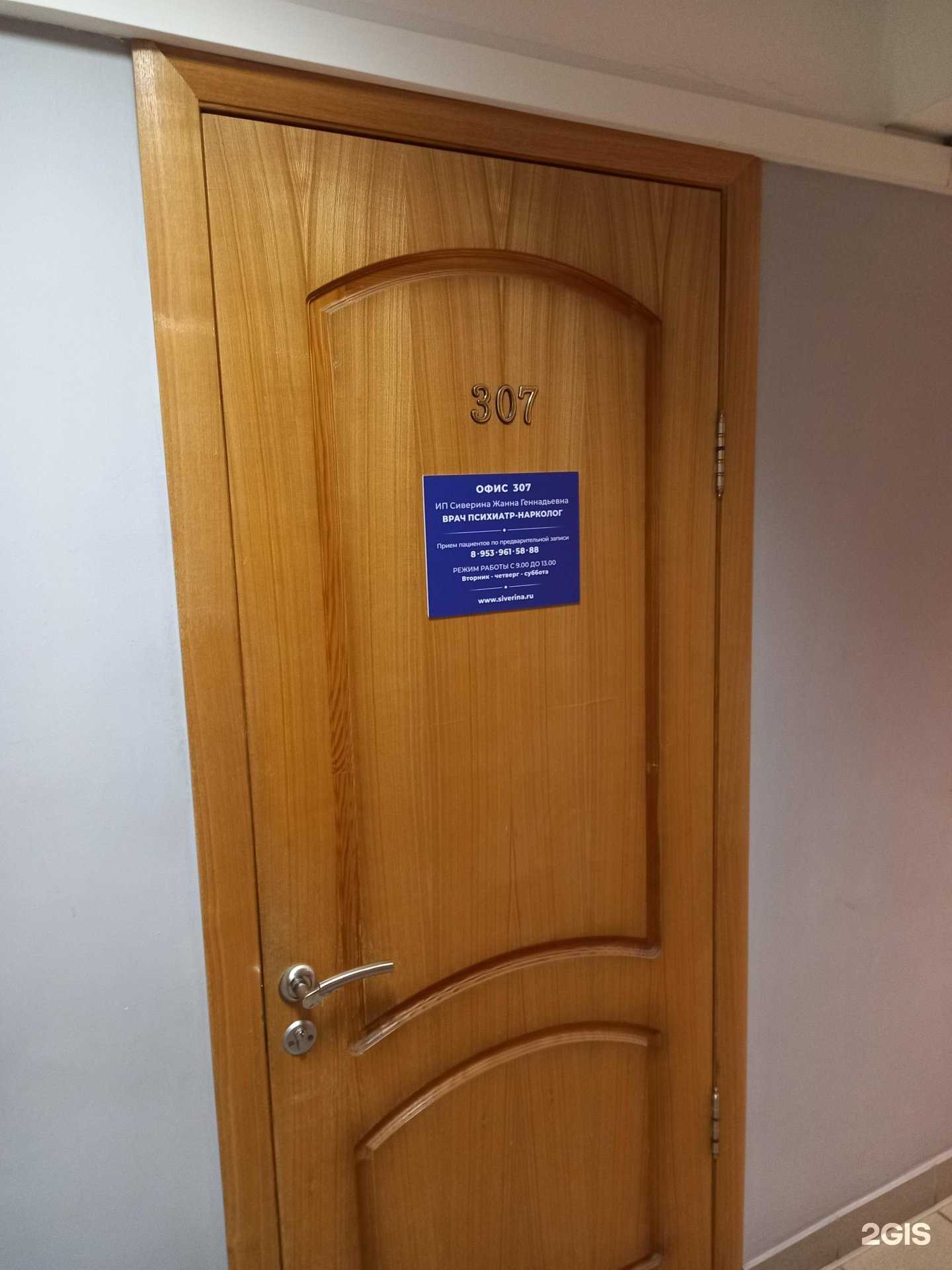 Отзывы на компанию Кабинет врача-нарколога Сивериной Ж. Г.  в Туле c фото