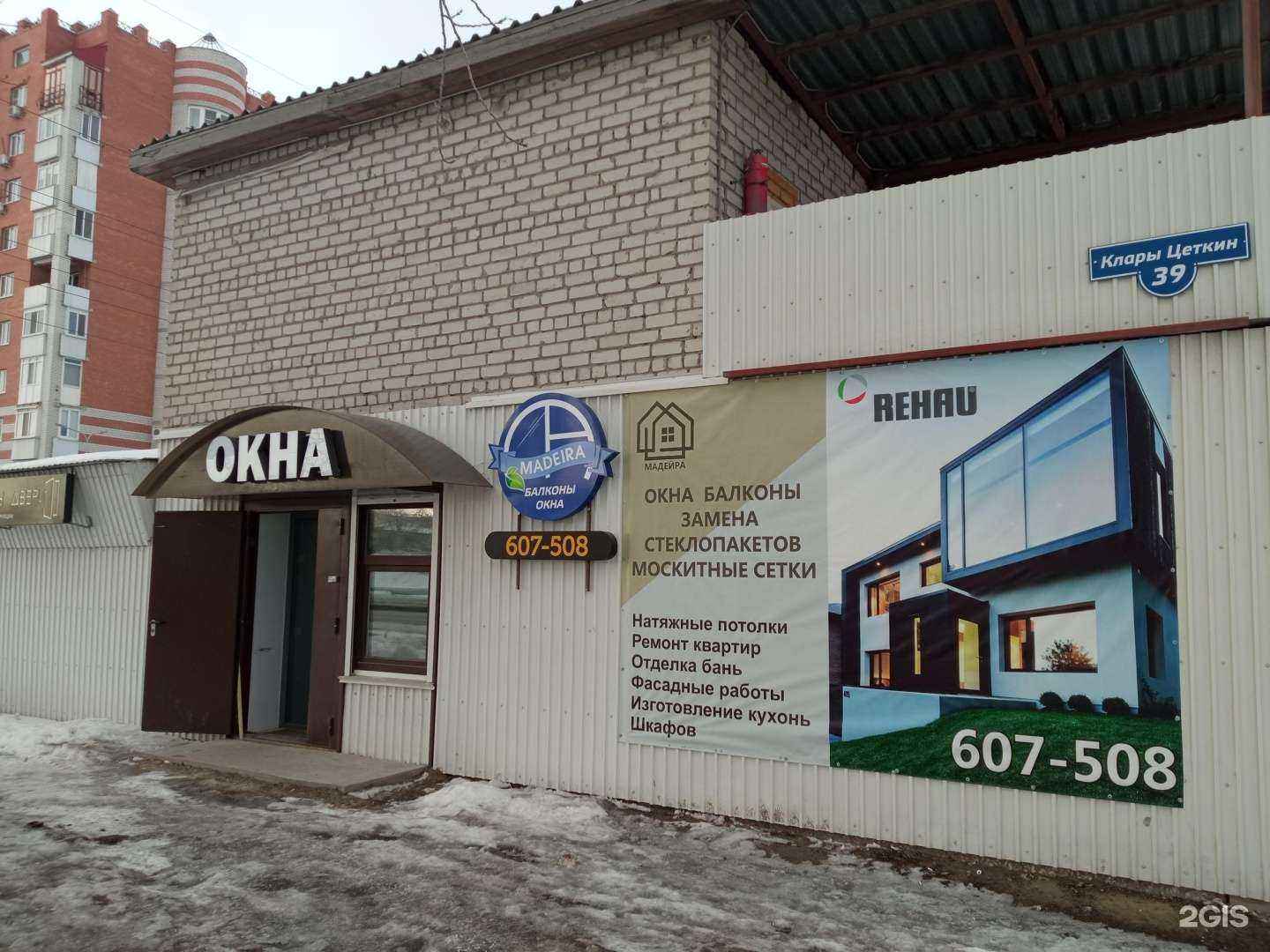 Отзывы на компанию Балкон-люкс в Тюмени c фото