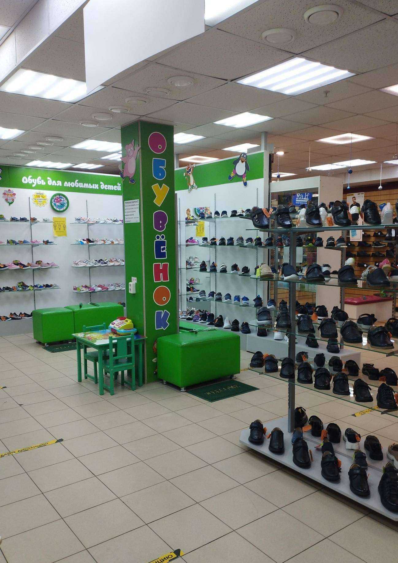 Отзывы на компанию Обувёнок в г. Нижний Новгород c фото