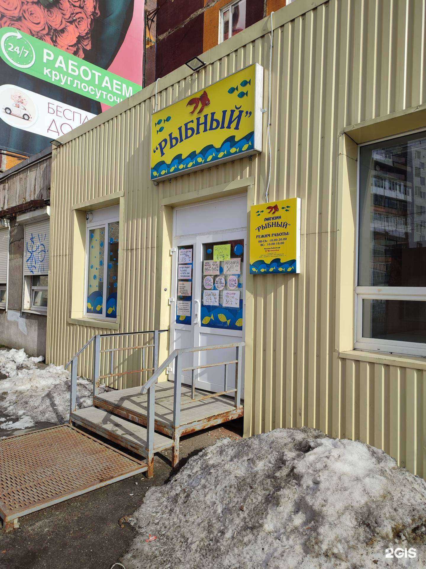 Отзывы на компанию Рыбный в г. Мурманск c фото