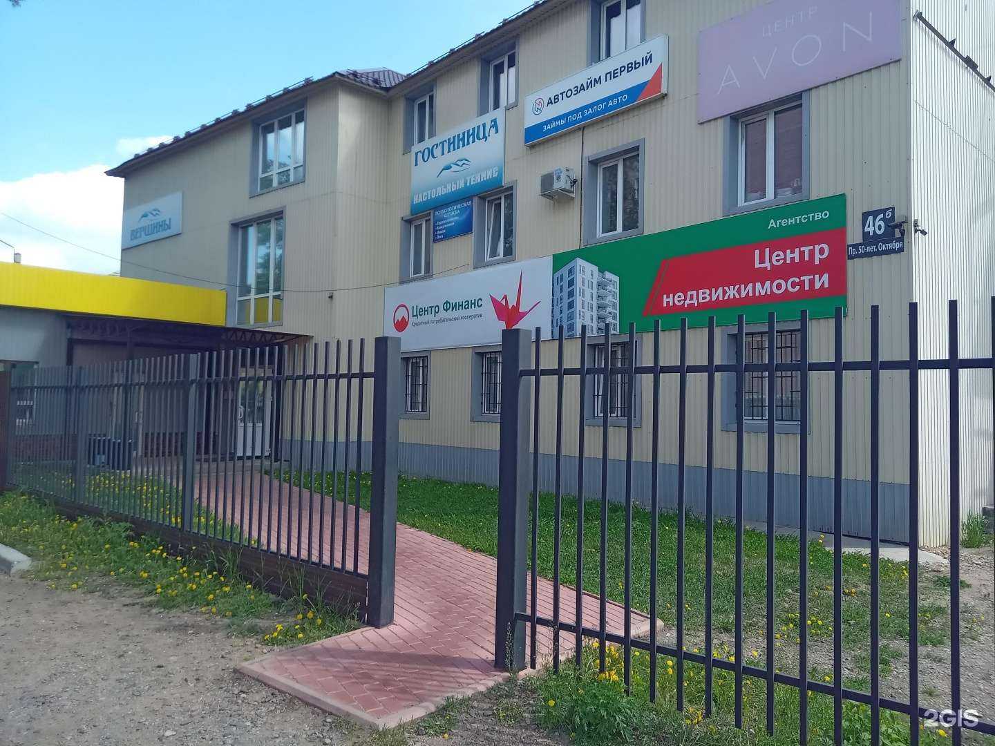 Отзывы на компанию Центр недвижимости в г. Улан-Удэ c фото