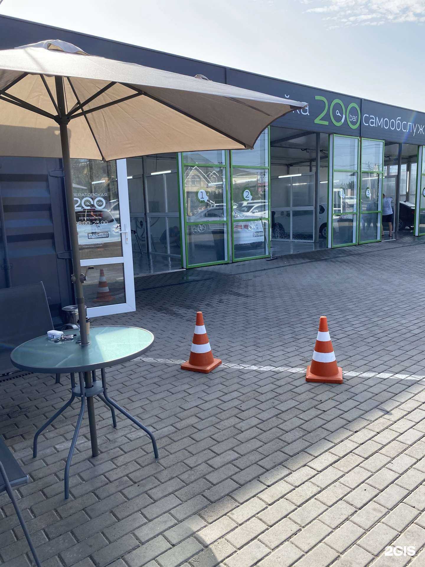 Отзывы на компанию 200 bar в г. Краснодар c фото