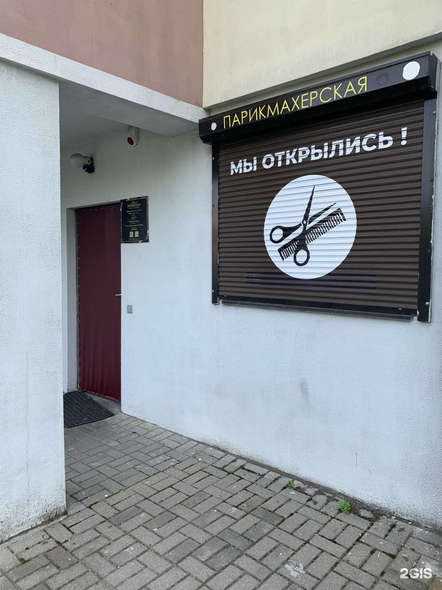 Отзывы на компанию Парикмахерская в г. Калининград c фото