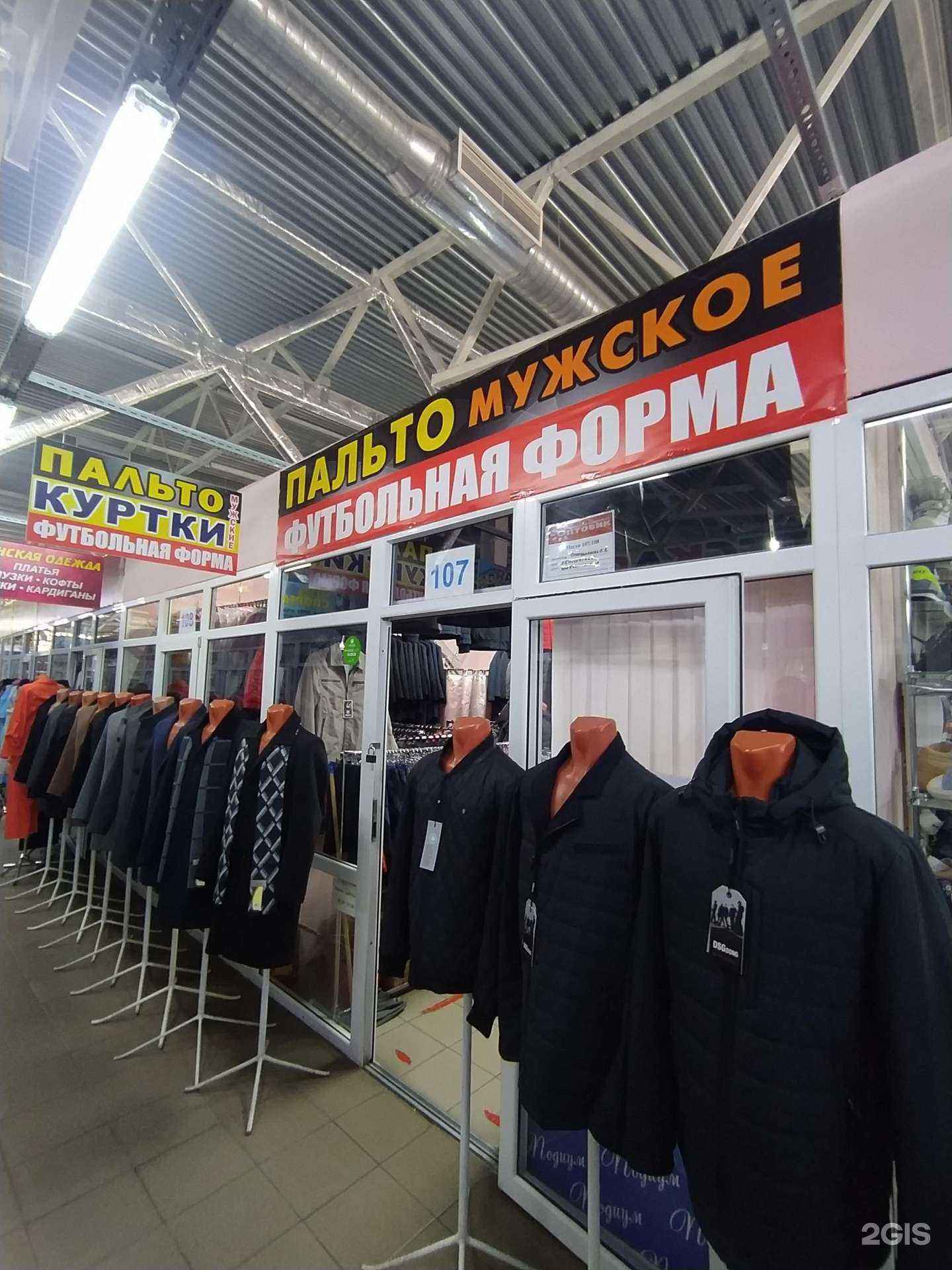 Отзывы на компанию Магазин мужской одежды и формы для футбола в Омске c фото