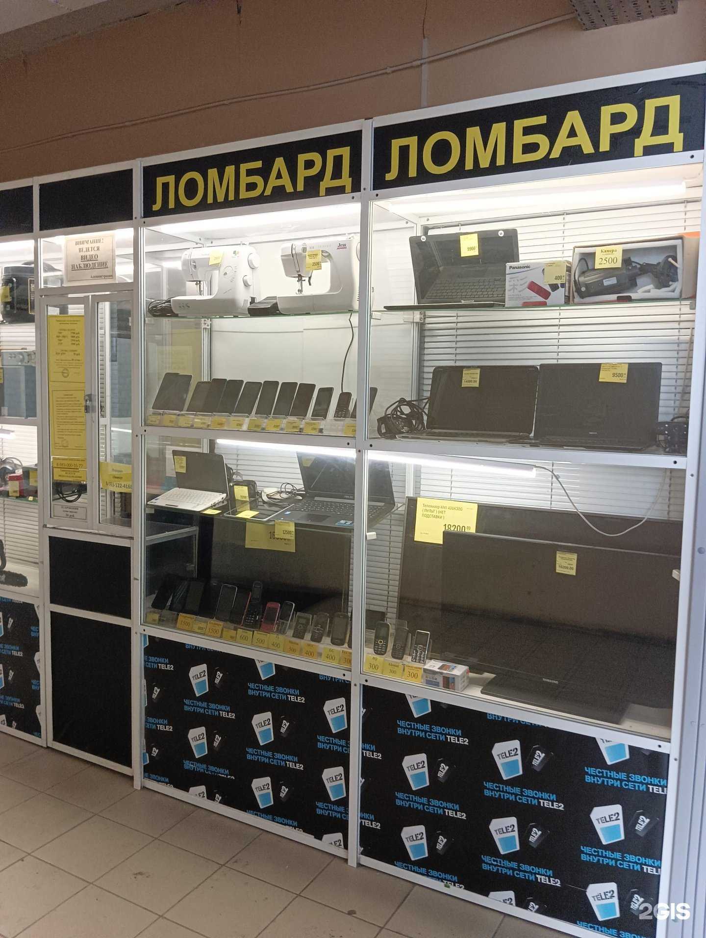 Отзывы на компанию Ваш Ломбард в Новосибирске c фото