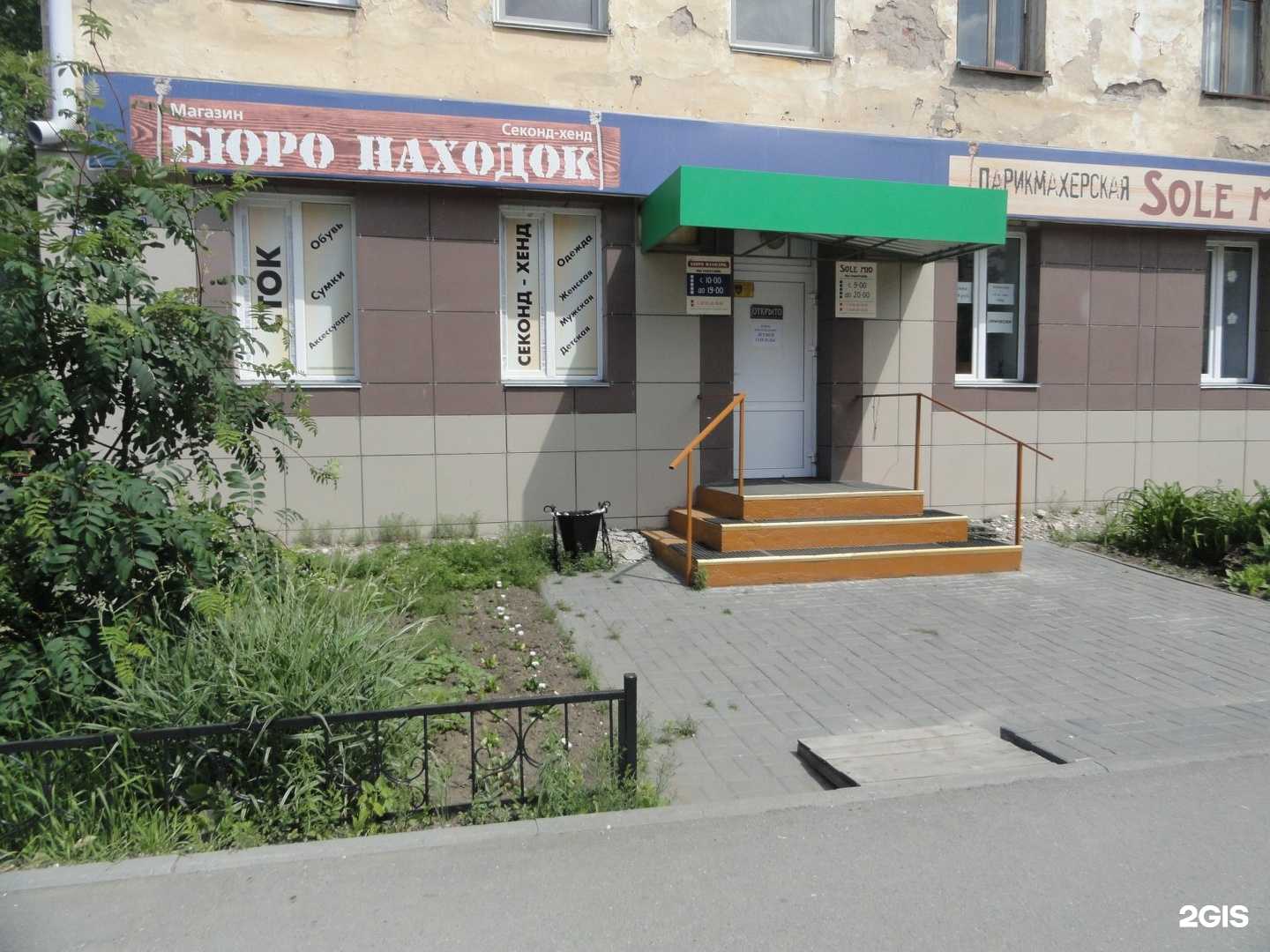 Отзывы на компанию Бюро находок в г. Курган c фото