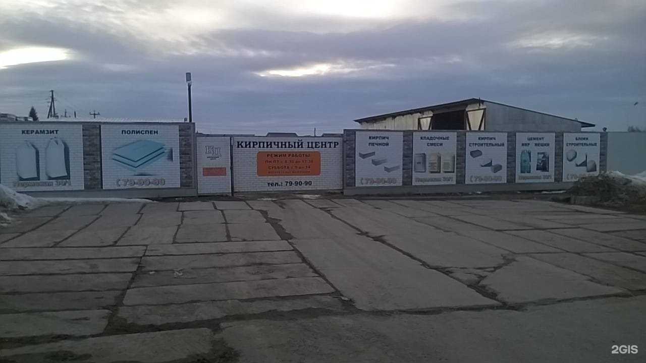 Отзывы на компанию Кирпичный центр в г. Сыктывкар c фото