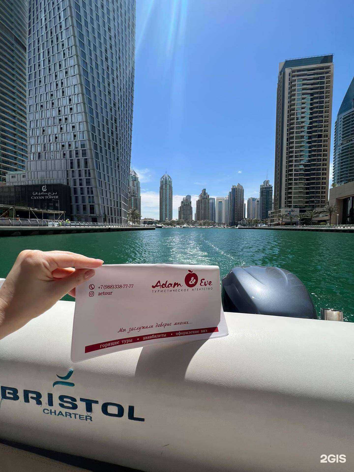 Отзывы на компанию Адам и Ева тур в Армавире c фото