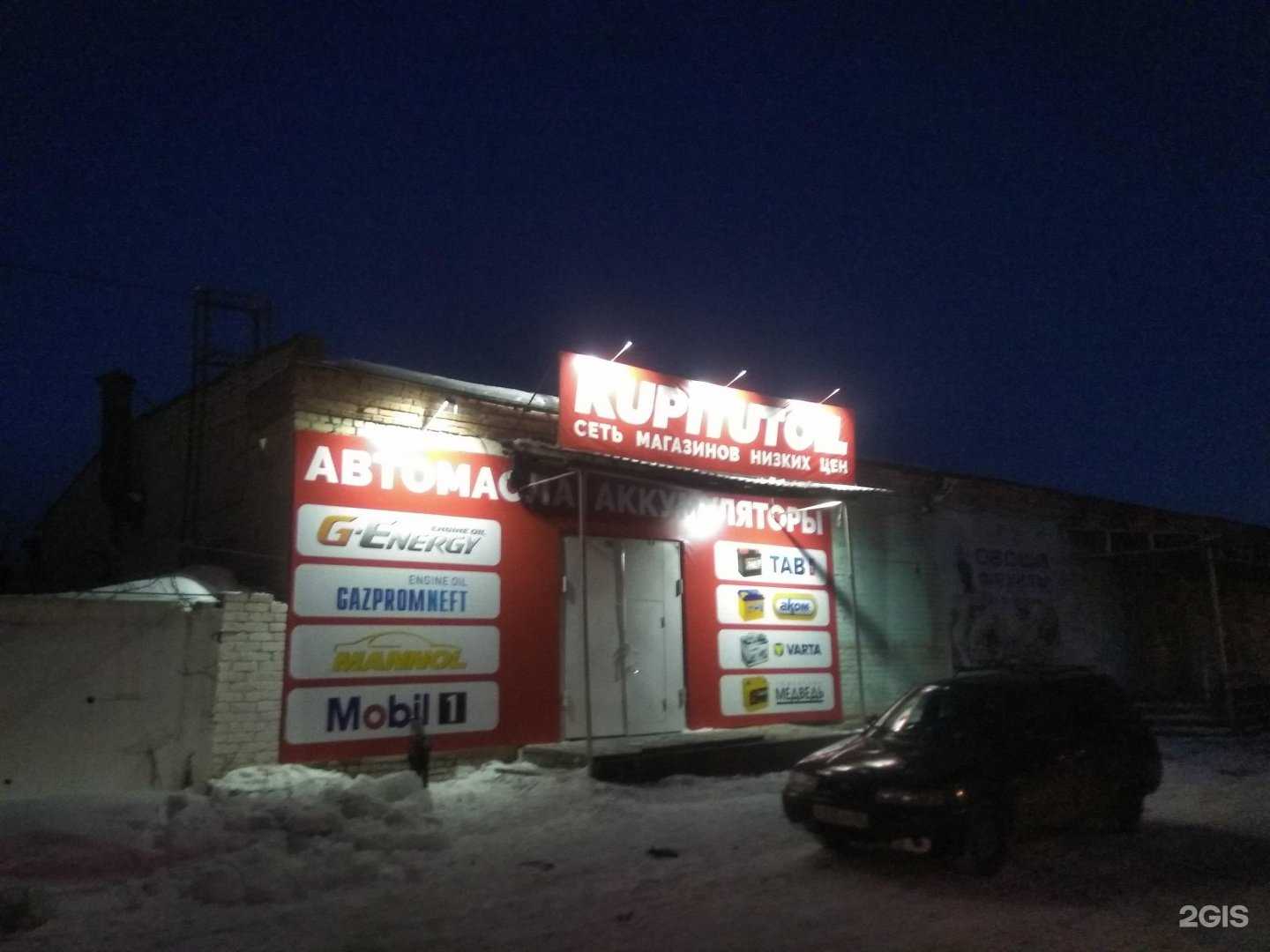 Отзывы на компанию Оптовый склад в Каменске-Уральском c фото - фотография 2 из 2