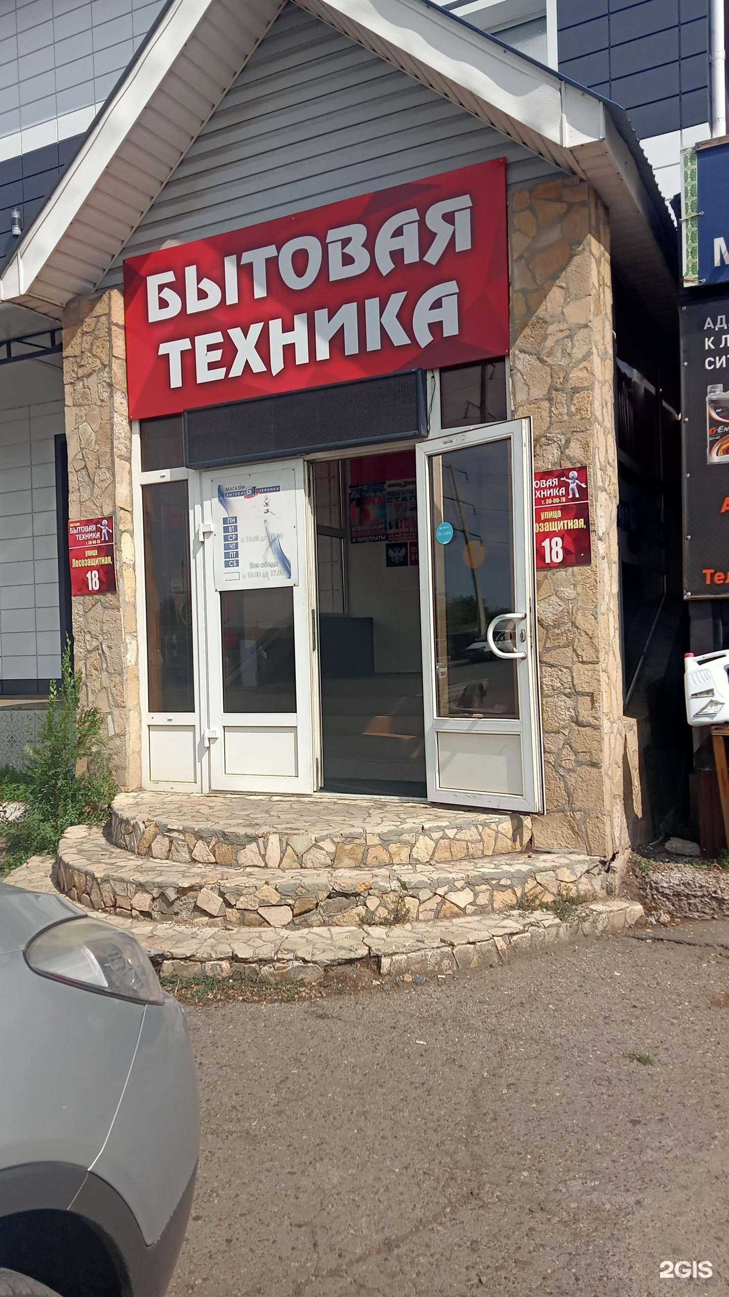 Отзывы на компанию Магазин бытовой техники в г. Оренбург c фото
