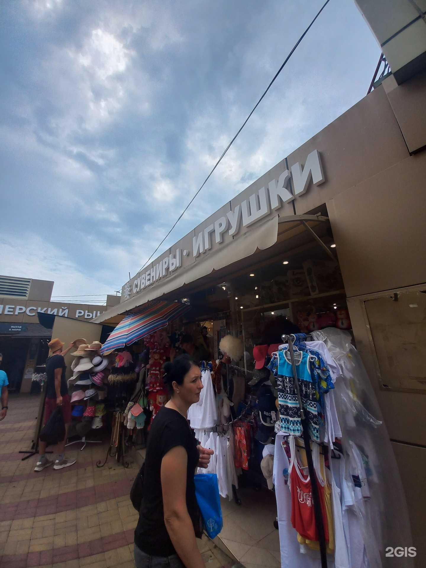 Отзывы на компанию Магазин сувениров в г. Сочи c фото