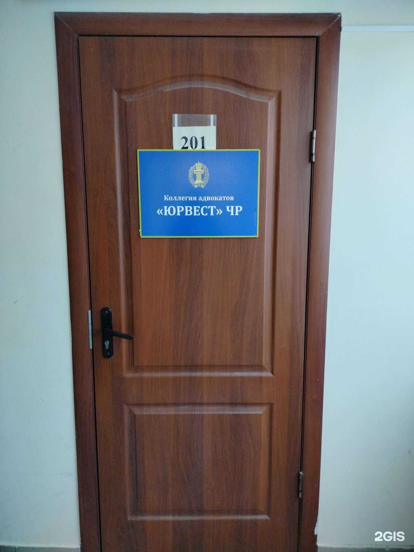 Отзывы на компанию Юрвест в Чебоксарах c фото