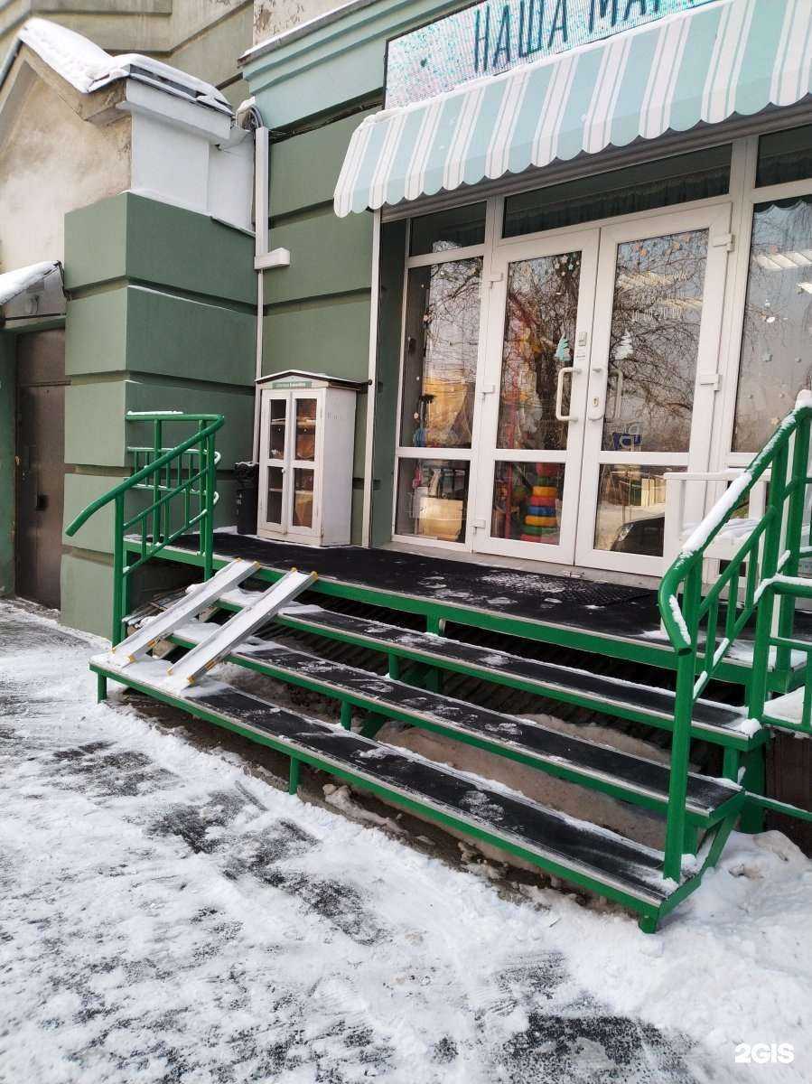 Отзывы на компанию Наша мама&Наши дети в Иркутске c фото - фотография 2 из 3