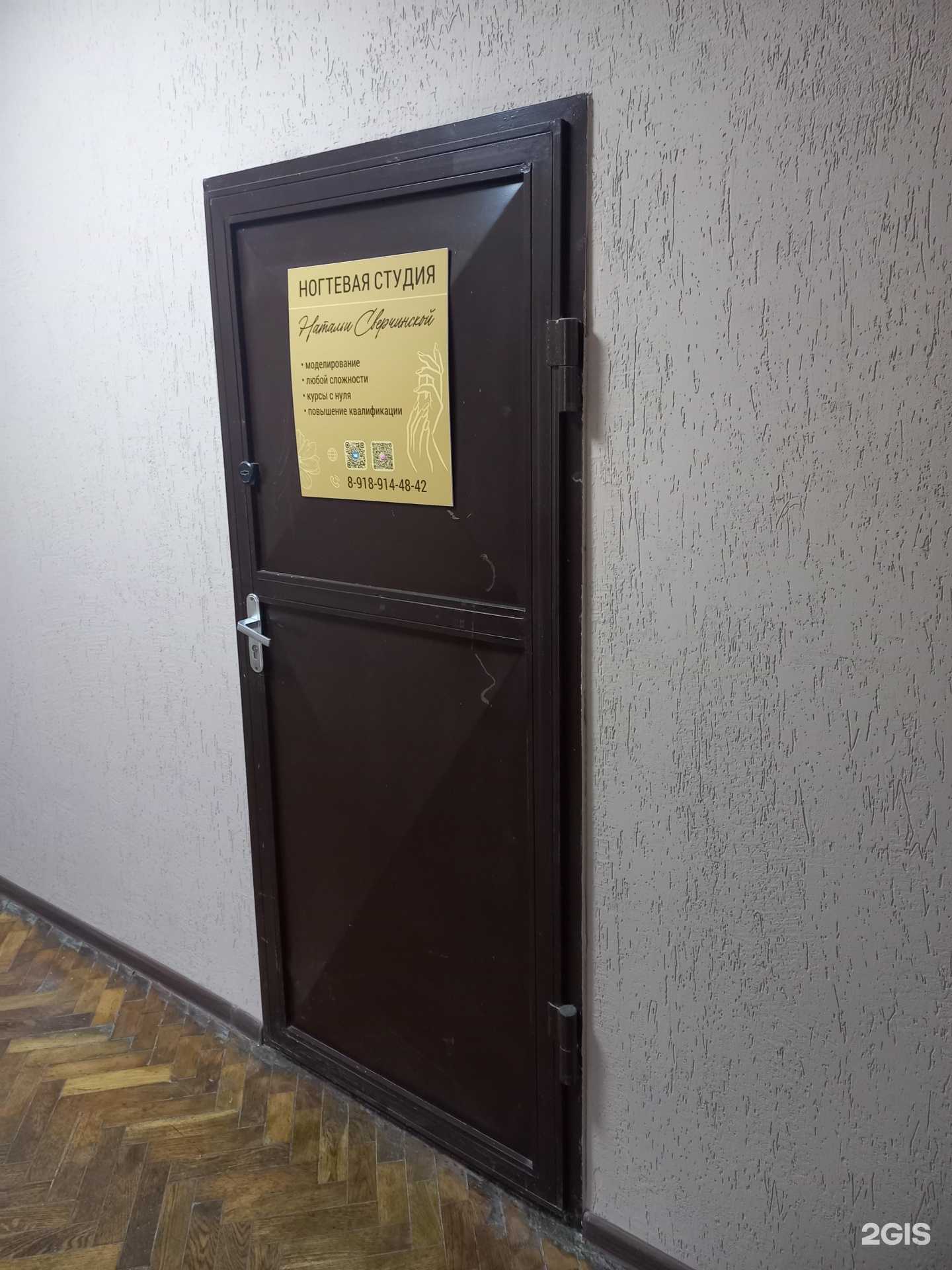 Отзывы на компанию Ногтевая студия в г. Сочи c фото