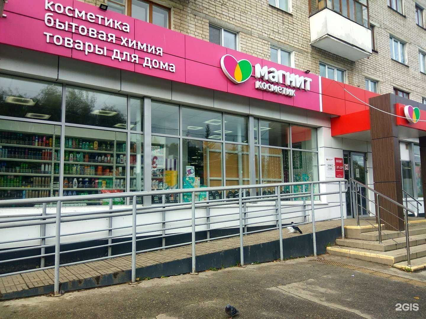 Отзывы на компанию Магнит-Косметик в г. Новочебоксарск c фото