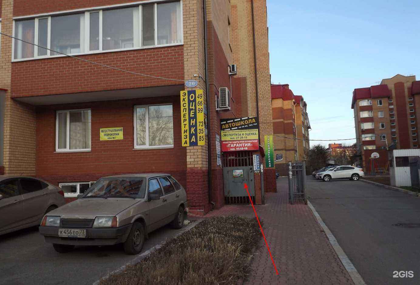 Отзывы на компанию Экспертиза и Оценка в Ульяновске c фото