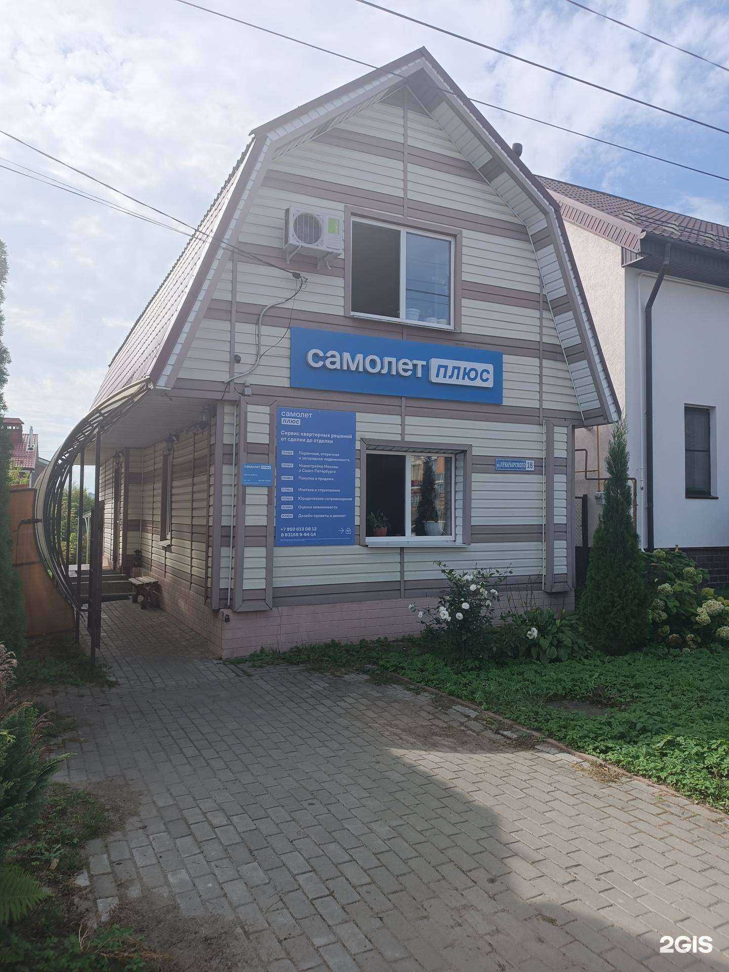 Отзывы на компанию Самолет Плюс в Боре c фото