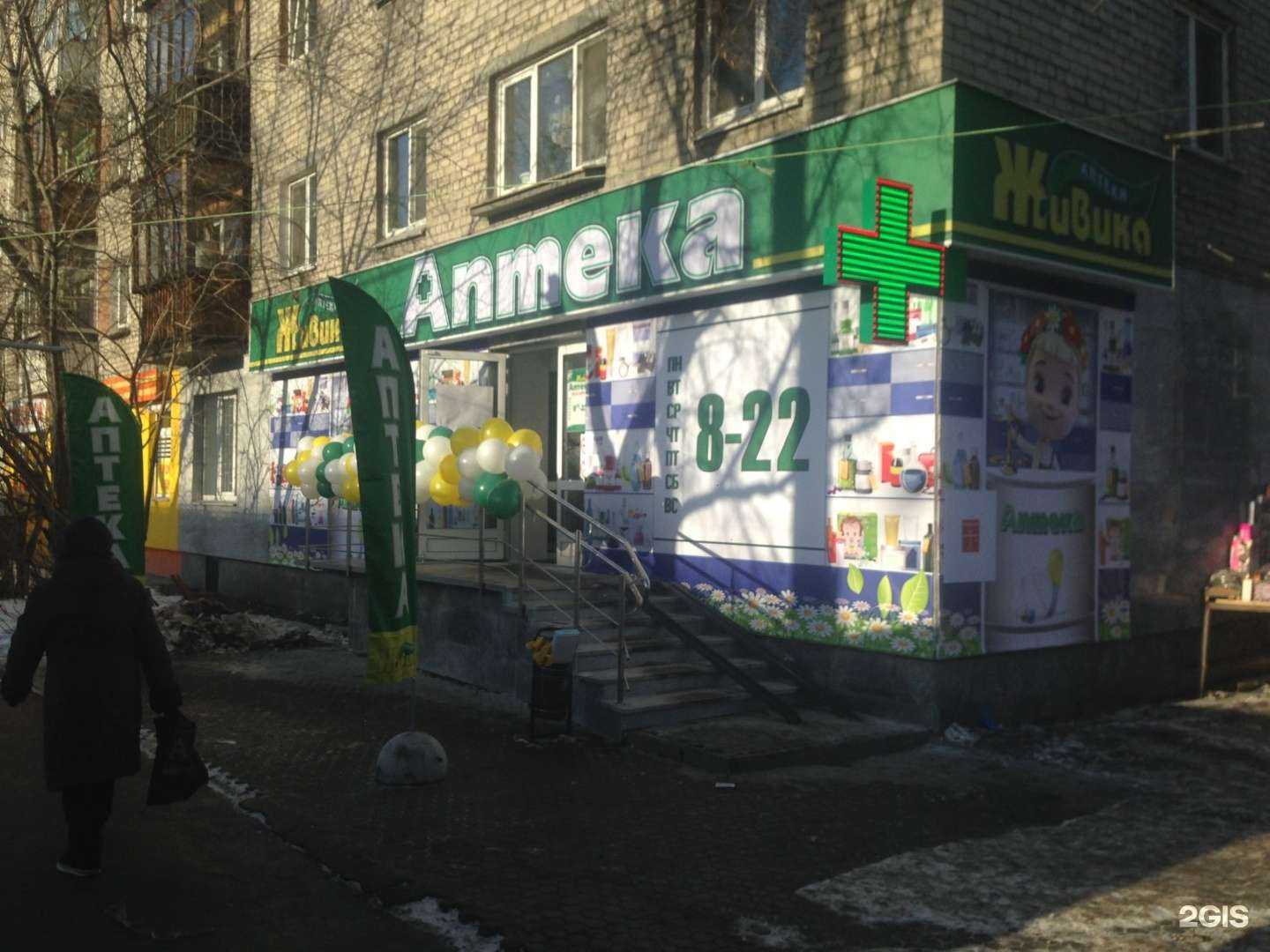 Отзывы на компанию Живика в Екатеринбурге c фото