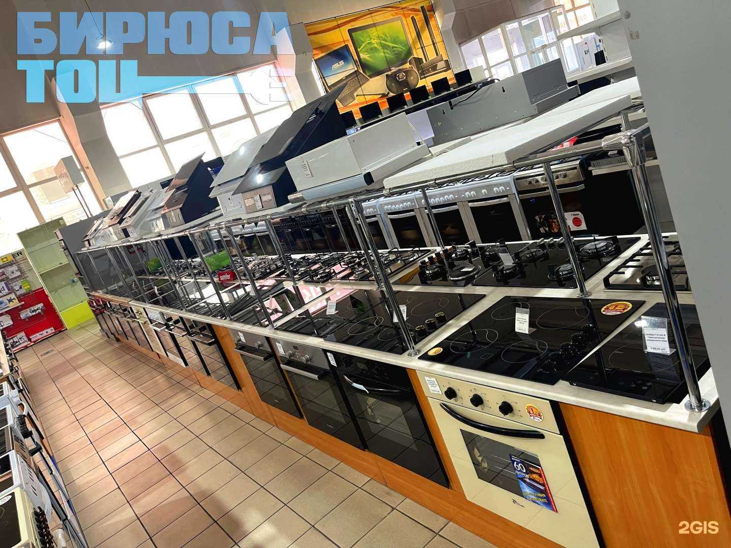 Отзывы на компанию Бирюса в Минусинске c фото