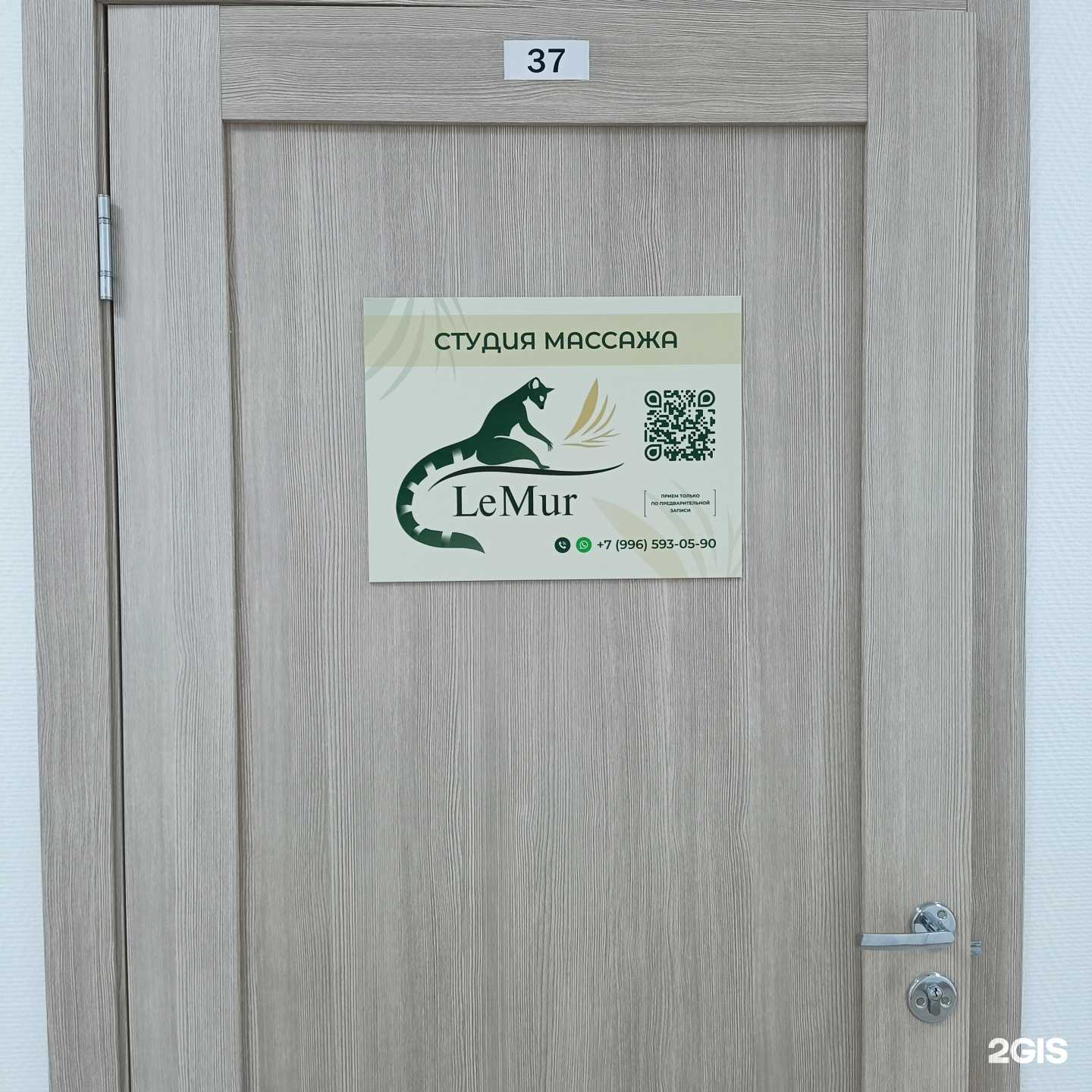 Отзывы на компанию LeMur в Екатеринбурге c фото